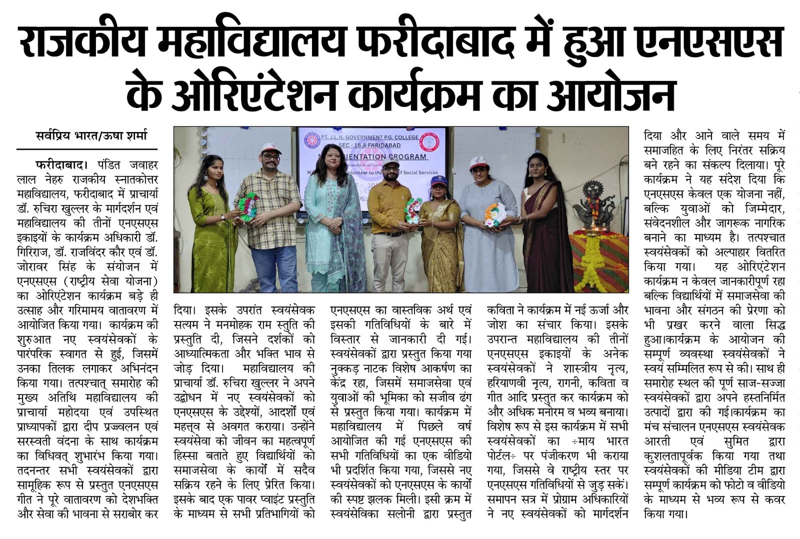 News image