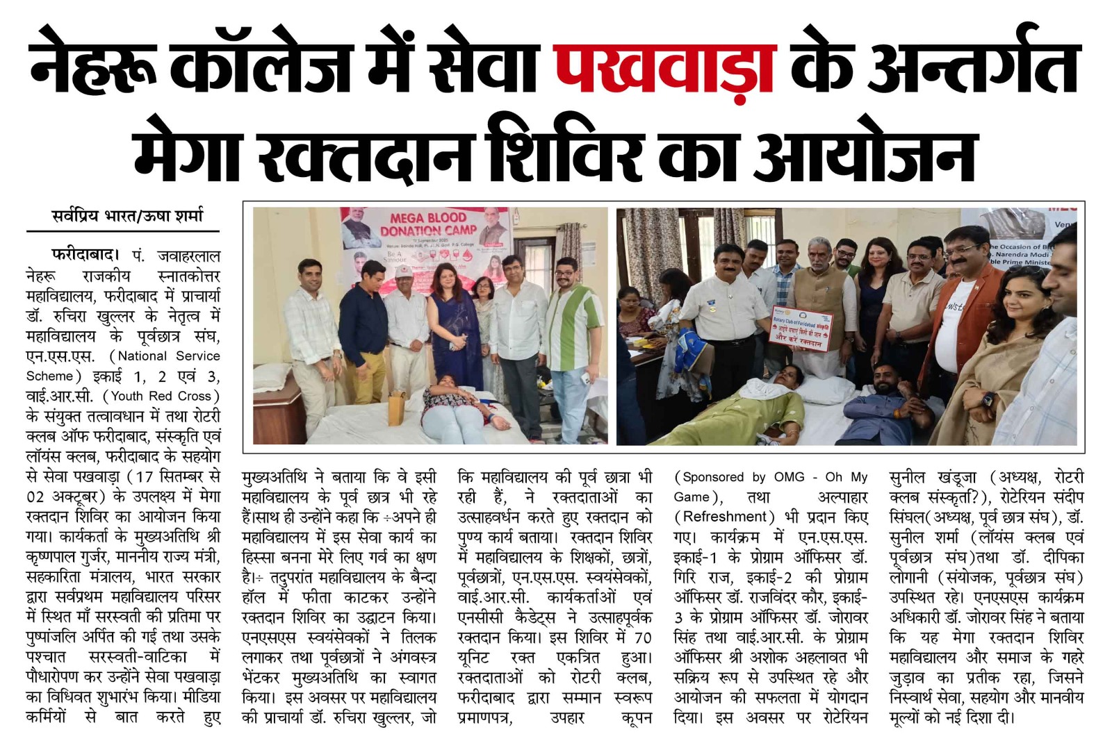 News image